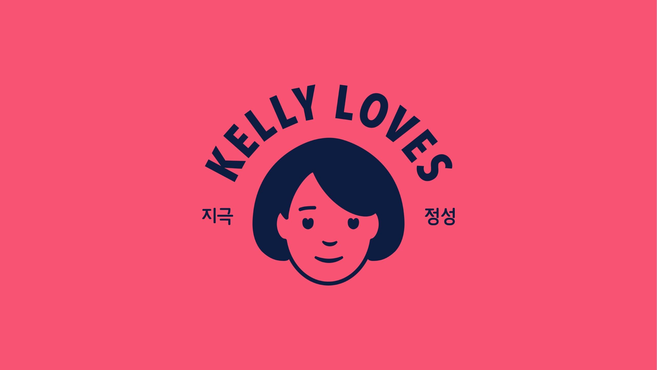 Food branding agency for Kelly Loves Products- Packaging Design
